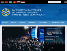Tablet Screenshot of paodkb.ru
